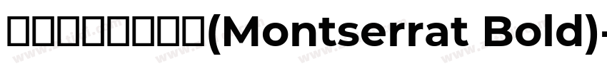 蒙特塞拉特黑尔德(Montserrat Bold)字体转换